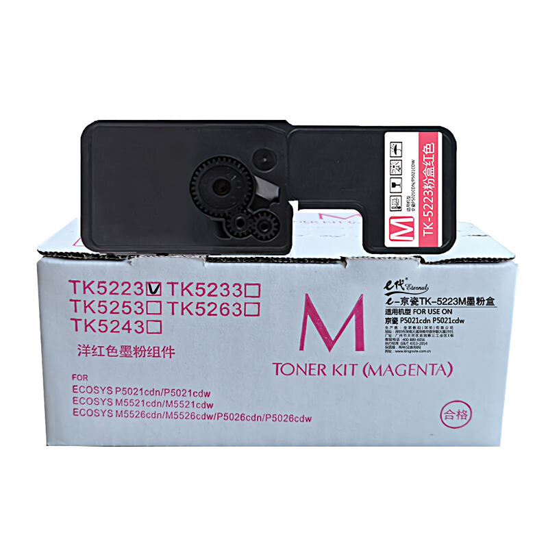 e代经典 TK-5223M 1200页 适用京瓷P5021cdn 墨粉盒 1.00 只/支 (计价单位：支) 红色