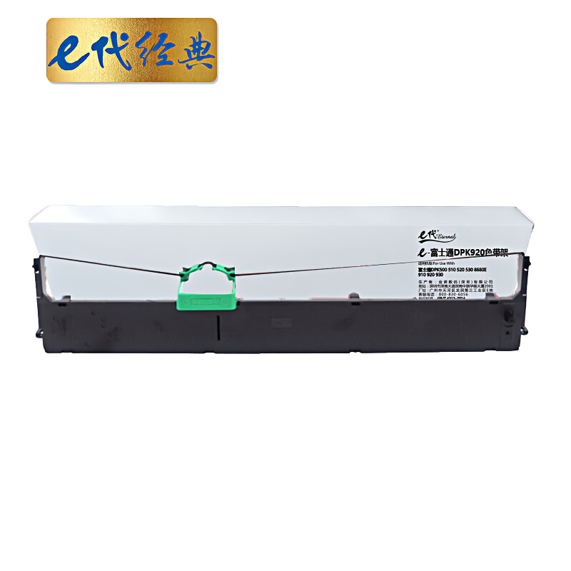 e代经典 富士通 DPK920  12.7mm*20m 色带架 (计价单位：只) 黑色