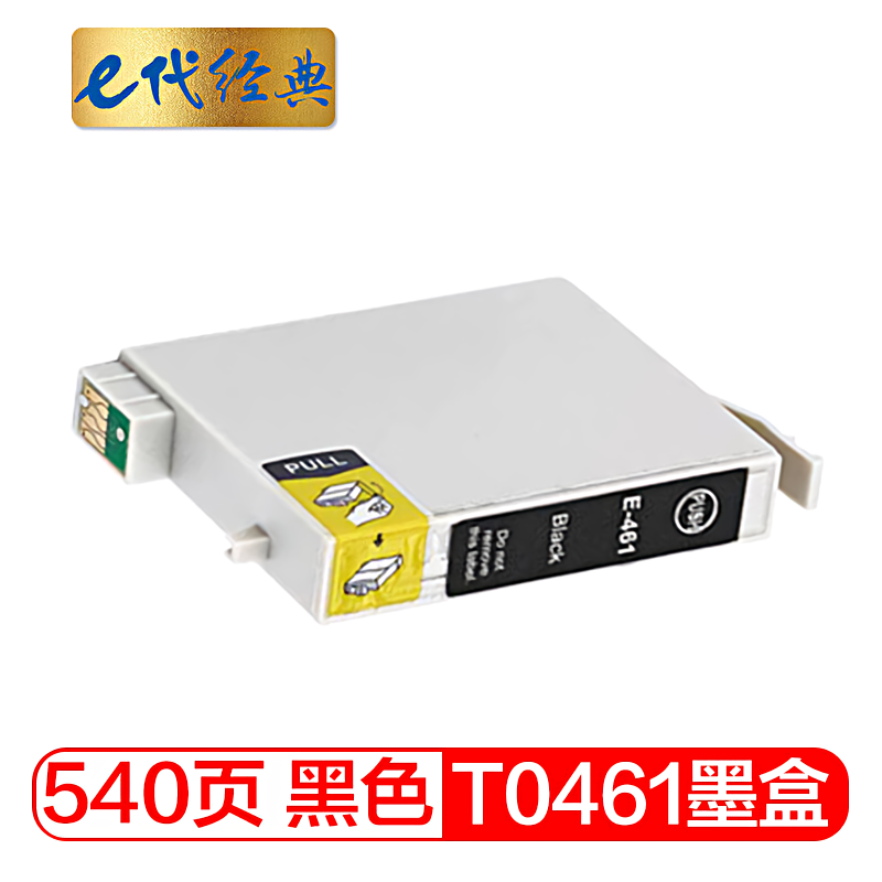 e代经典 T0461 打印量260页 适用爱普生EPSON C63 C65 CX3500 CX6500 墨盒 (计价单位：盒) 黑色