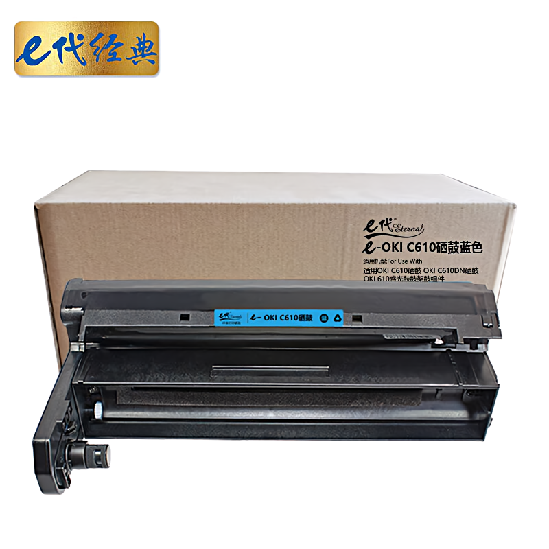 e代经典 OKI C610DN蓝色 适用OKI C610硒鼓 OKI C610DN 硒鼓 1.00 只/支 (计价单位：支) 蓝色