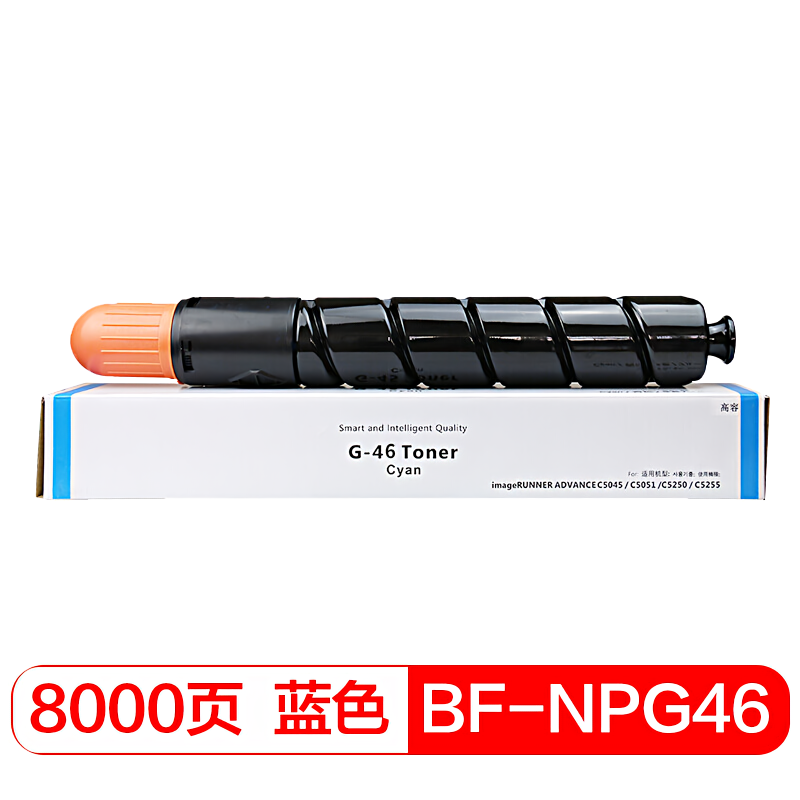 得印(befon) PLUS NPG46 8000页蓝色 适用佳能C5030 粉盒 1.00 只/支 (计价单位：支) 蓝色