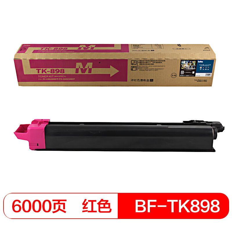 得印(befon) PLUS TK-898 6000页 适用京瓷C8020 粉盒 1.00 只/支 (计价单位：支) 红色