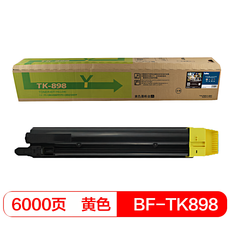 得印(befon) PLUS TK-898 6000页黄色 适用京瓷C8020 粉盒 1.00 只/支 (计价单位：支) 黄色