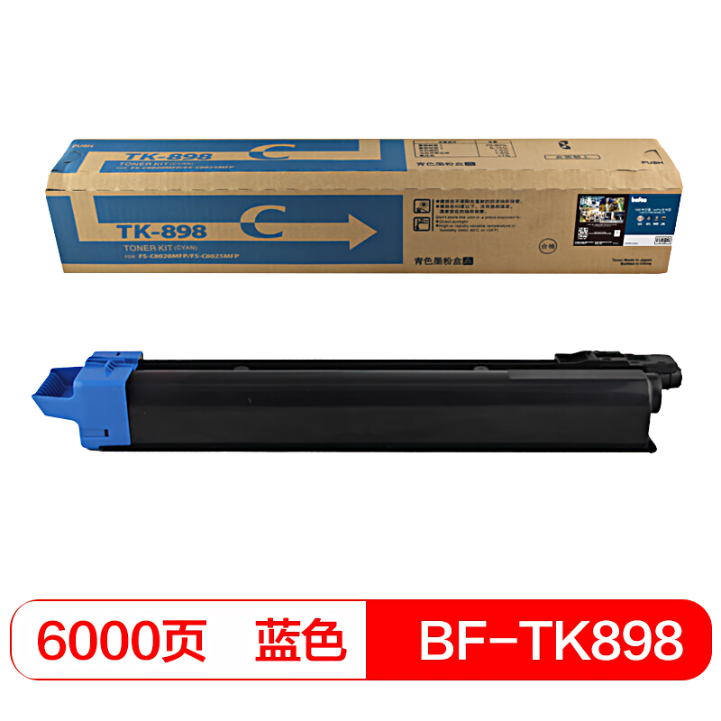 得印(befon) PLUS TK-898 6000页蓝色 适用京瓷C8020 粉盒 1.00 只/支 (计价单位：支) 蓝色