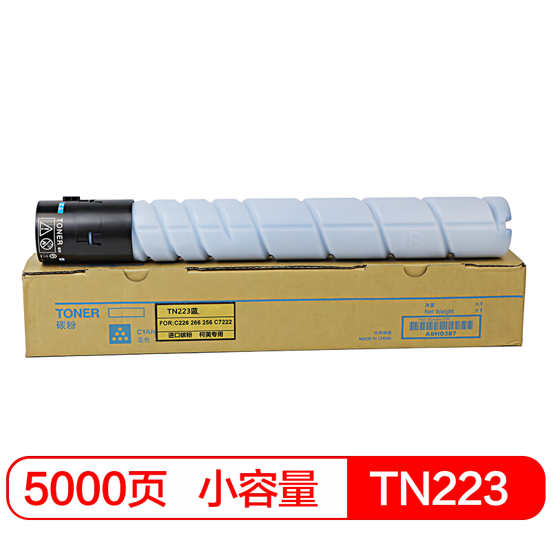 得印(befon) PLUS BF-TN223标准版 5000页适用美能达Bizhub C226 粉盒 1.00 只/支 (计价单位：支) 蓝色