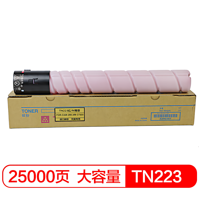 得印(befon) PLUS BF-TN223大容量 24000页适用美能达 BizhubC226 粉盒 1.00 只/支 (计价单位：支) 红色