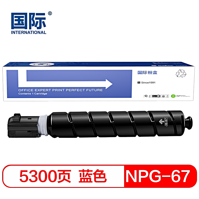 国际 NPG-67 打印量约5300页  硒鼓 (计价单位：只) 蓝色