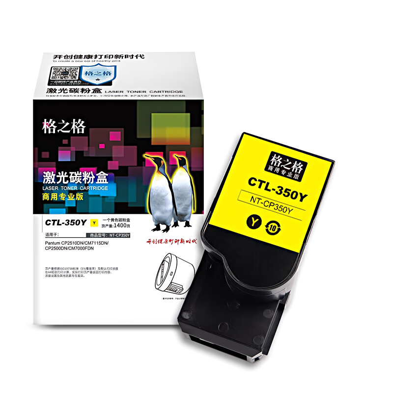 格之格 NT-CP350Y(商用专业版) 适用机型：Pantum CP2510DN/CM7115DN/CP2500DN  页产量：1400页 硒鼓 (计价单位：只) 黄色