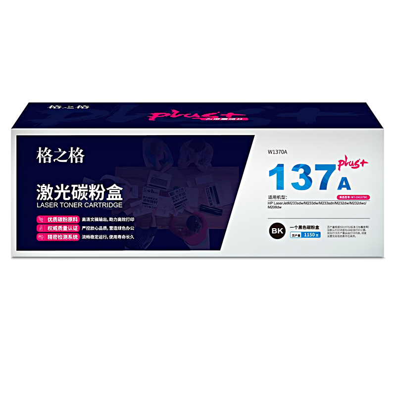格之格 NT-CH1370CPLUS+ 适用机型：HP M233sdw/M233dw/M233sdn/M232dw/M232dwc/M208dw页产量：1150页 硒鼓 (计价单位：只) 黑色