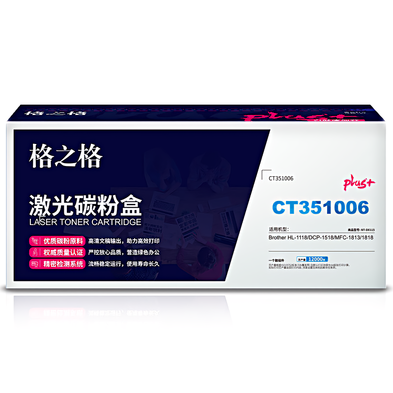 格之格 NT-DX115PLUS 适用机型：Xerox M115W/P115W/M115B/M115F/M115FS/P118W 页产量：12000&nbsp;页 硒鼓 (计价单位：只) 黑色