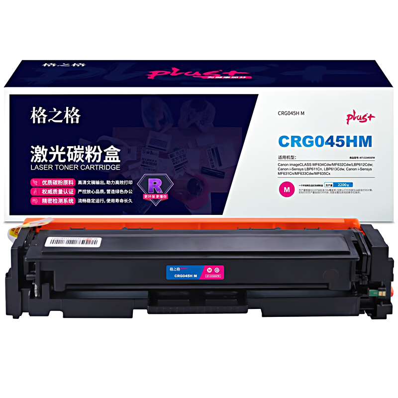 格之格 CRG045HM NT-CC045XFMplus+ 2200页 适用Canon imageCLASS MF634Cdw/MF632Cdw/LBP612Cdw 硒鼓 (计价单位：只) 红色