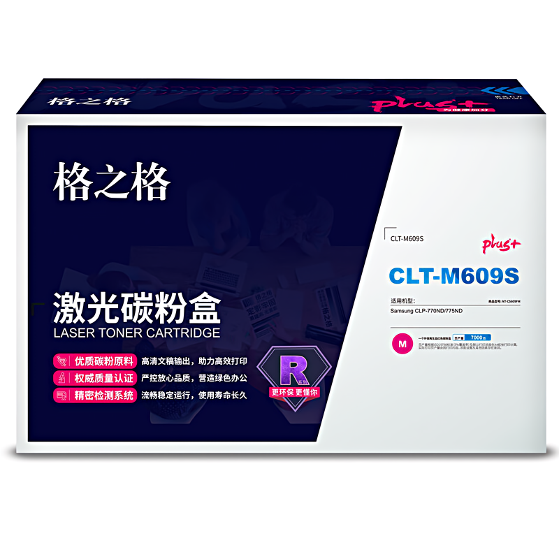 格之格 NT-CS609FMplus+ 7000页 适用三星770ND等 硒鼓 1.00 只/支 (计价单位：支) 红色