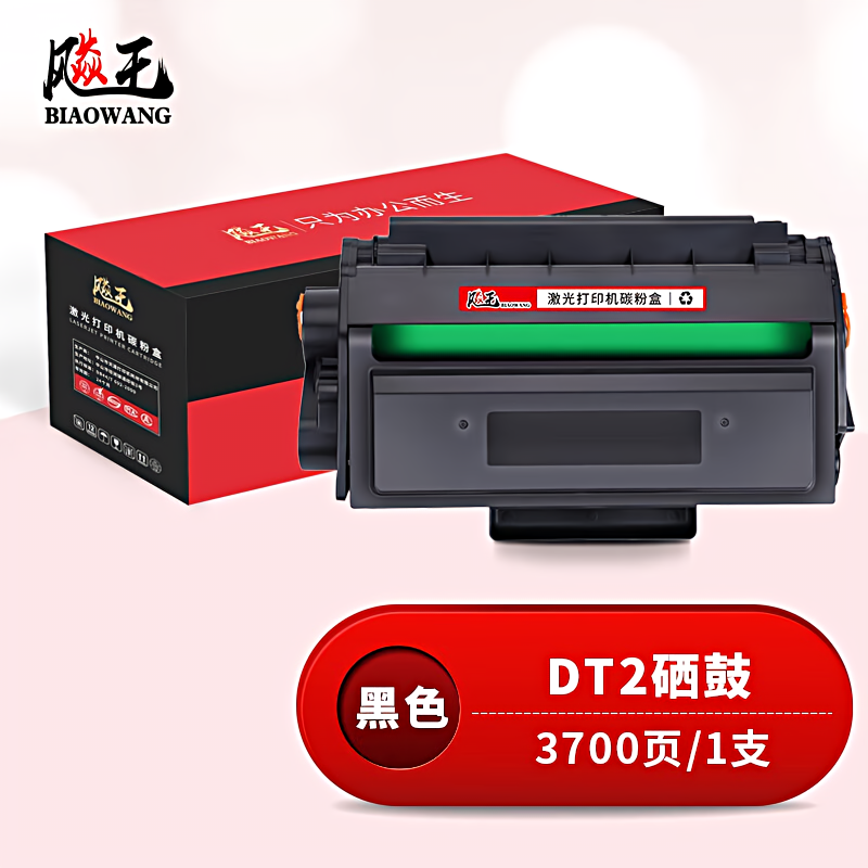 飚王 DT2 打印量3700页 适用得力DP25N/DM25N/DM25DN/DP28N/DP28DN/DM28D/DM28AD/DM28ADN 硒鼓 (计价单位：只) 黑色