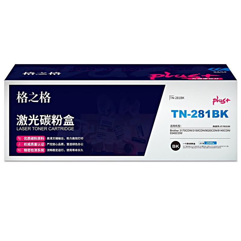 格之格 NT-PB281BKplus+ 打印量约2500页 适用兄弟3170CDW 3150CDN 9020CDN 9140CDN 9340CDW 硒鼓 1.00 只/支 (计价单位：支) 黑色