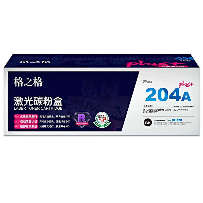 格之格 NT-CY204FBKplus+ 打印量约1100页 适用惠普M154A等 硒鼓 1.00 只/支 (计价单位：支) 黑色