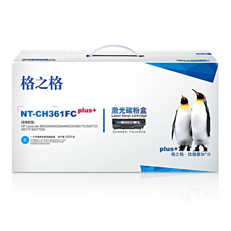 格之格 NT-CH361FCplus+ 打印量约5000页 适用HPM553N等 硒鼓 (计价单位：只) 蓝色