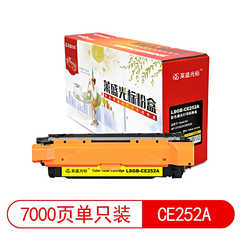 莱盛光标 LSGB-CE252A 打印量7000页 硒鼓 1.00 只/支 (计价单位：支) 黄色