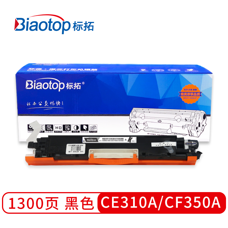 标拓 BT-CE310A/CF350A 1200页粉盒  (计价单位：支) 黑色 黑色