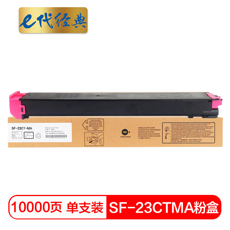 e代经典 SF-23CTMA 6000页 适用S311NC;S261NC 墨粉盒 1.00 只/支 (计价单位：支) 红色
