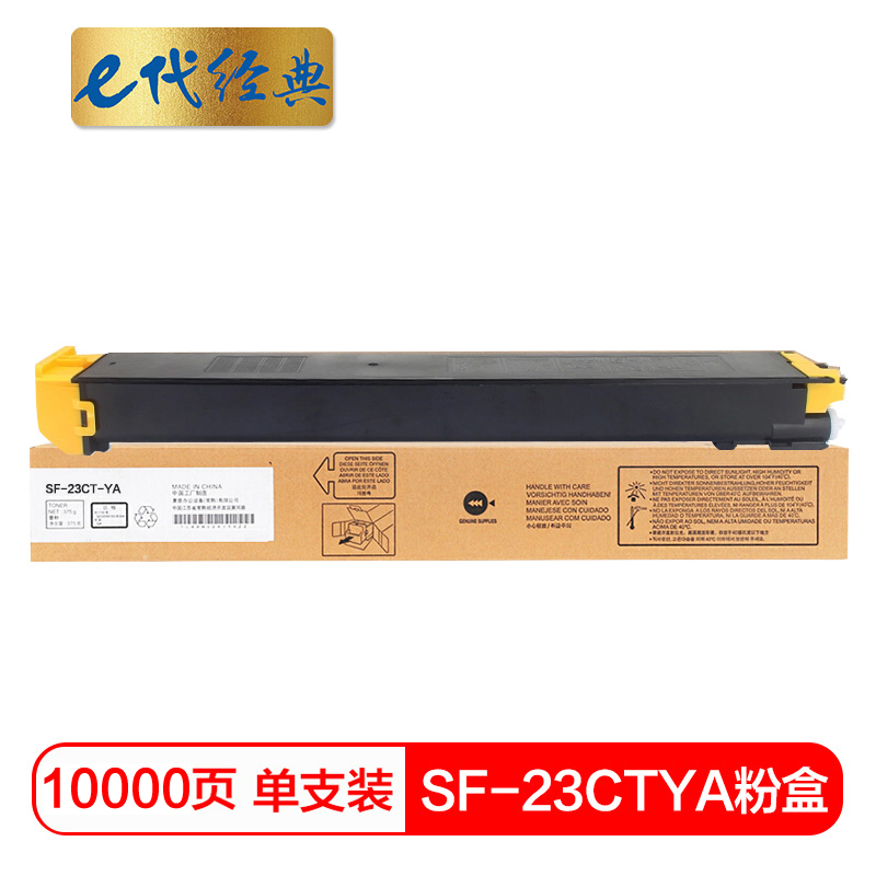 e代经典 e-SF-23CTYA 6000页 适用S311NC;S261NC 墨粉盒 1.00 只/支 (计价单位：支) 黄色
