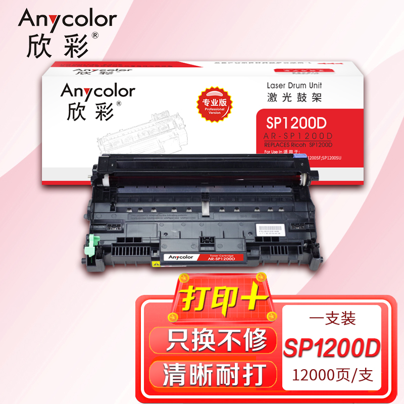 欣彩（Anycolor） AR-SP1200D 专业版  鼓架 (计价单位：只) 黑色 黑色