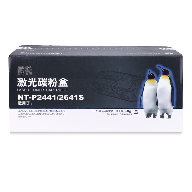 欣格 NT-P2441/2641S 1500页 适用联想 2400 M7450F 碳粉盒 1.00 只/支 (计价单位：支) 黑色