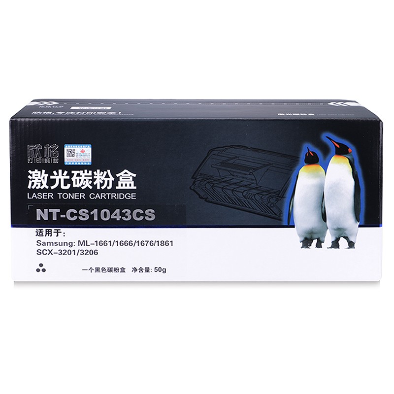 欣格 NT-CS1043CS适用三星1666 1661 1676 硒鼓 (计价单位：只) 黑色