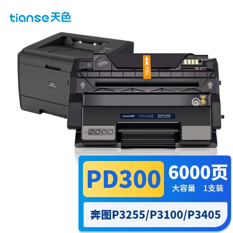 天色 PD-300 6000页 1支装 适用奔图P3000D、P3050、P3100、P3200、P3205D、P3255DN等 硒鼓 1.00 只/支 (计价单位：支) 黑色