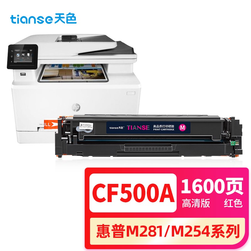 天色 CF503A   1300页 (计价单位：支) 红色 红色