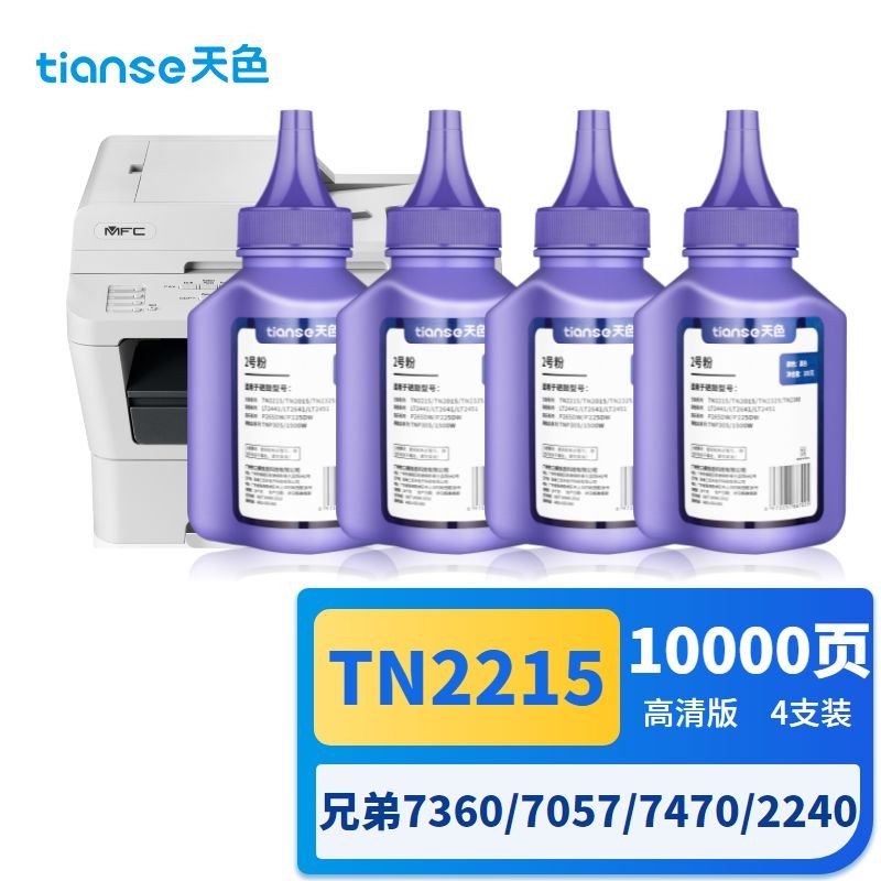 天色 TN2215  瓶装 100g/瓶 适用兄弟7055 7057 碳粉 4.00 瓶/组 (计价单位：组) 黑色