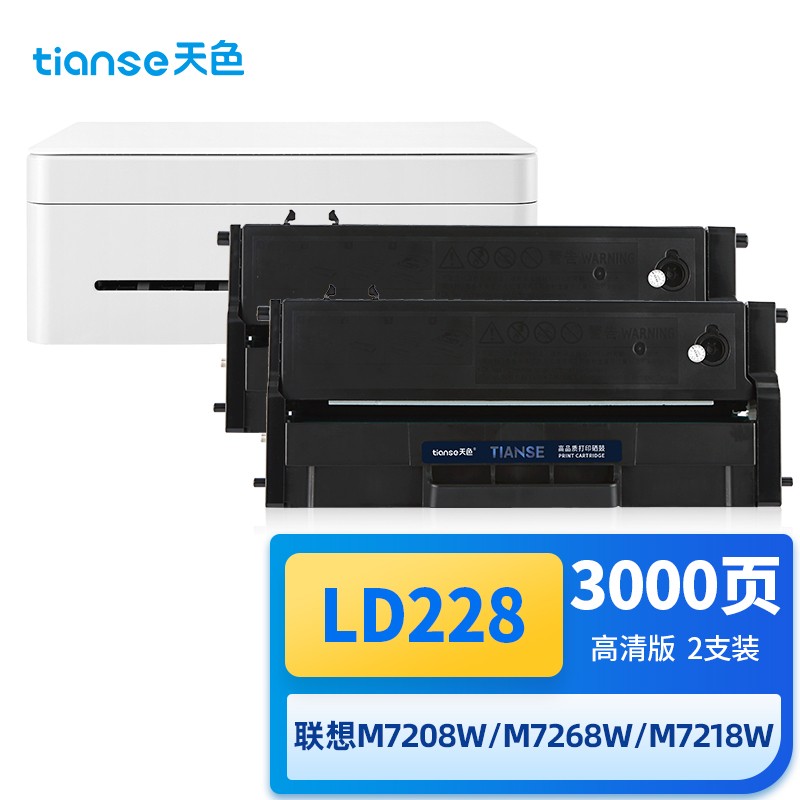 天色 LD228  双支装  打印量1500页/支 适用联想m7208 硒鼓 1.00 只/组 (计价单位：组) 黑色