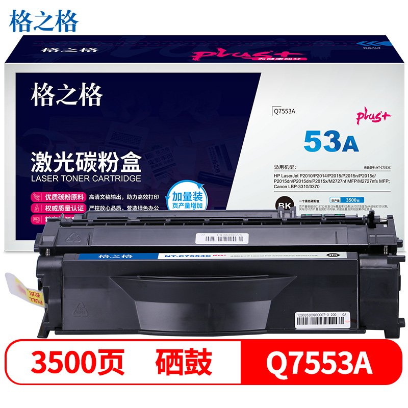 格之格 NT-C7553Cplus+ 打印量约3500页 适用HP53A P2014等 硒鼓 1.00 只/支 (计价单位：支) 黑色