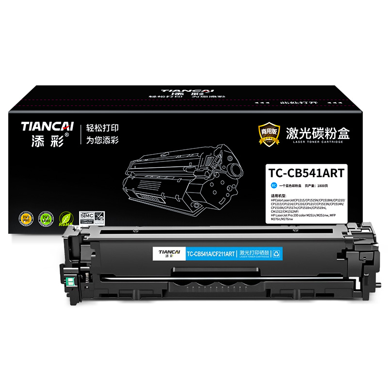 添彩 TC-CB541ART 商用版 易加粉 适用于HP CP1215/CP1515N/CP1518NI/CP1210 打印量1800页 硒鼓 (计价单位：只) 蓝色 蓝色