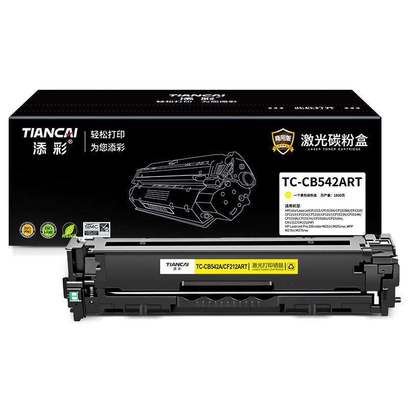 添彩 TC-CB542ART 商用版 易加粉 适用于HP CP1215/CP1515N/CP1518NI/CP1210 打印量1800页 硒鼓 (计价单位：只) 黄色 黄色