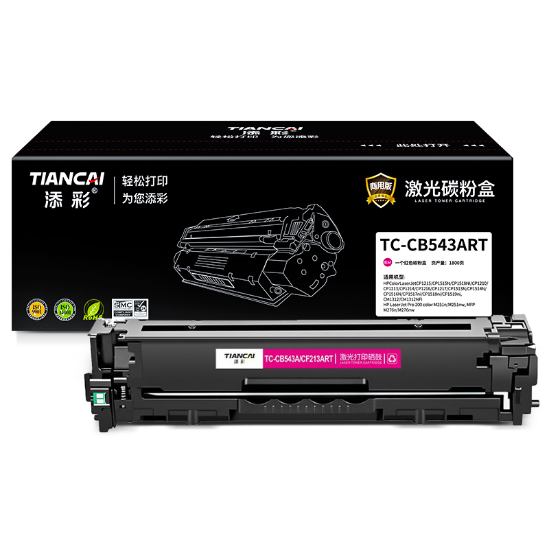 添彩 TC-CB543ART 商用版 易加粉 适用于HP CP1215/CP1515N/CP1518NI/CP1210 打印量1800页 硒鼓 (计价单位：只) 红色 红色