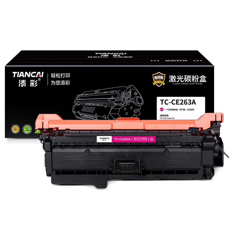 添彩 TC-CE263A 商用版 适用于HP Color LaserJet CP4520/CP4025/CP4525N 打印量11000页 硒鼓 1.00 只/个 (计价单位：个) 红色 红色