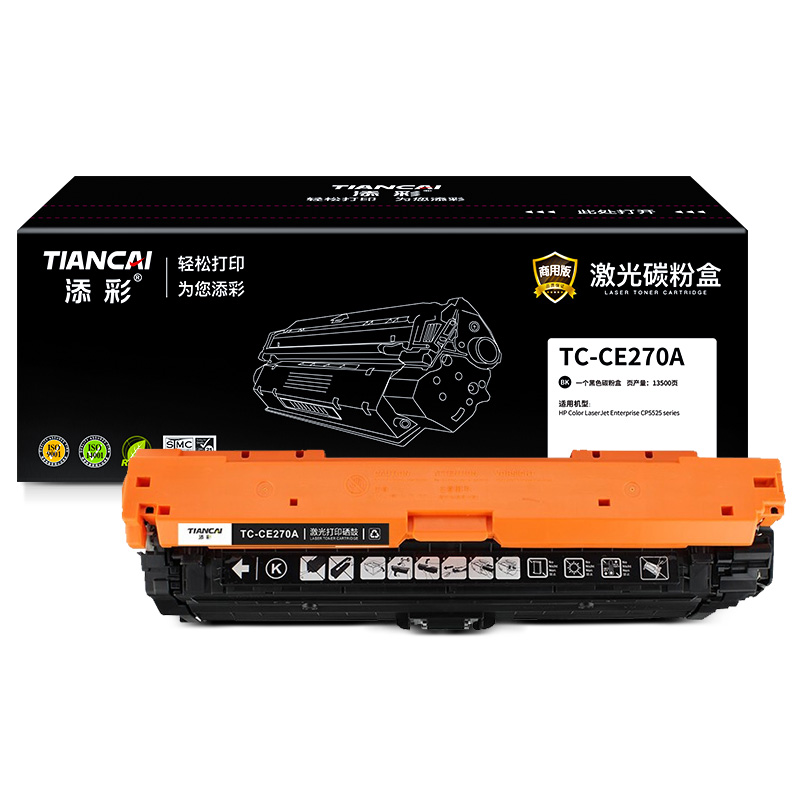 添彩 TC-CE270A 商用版 适用于HP Color LaserJet Enterprise CP5525 series 打印量13500页 硒鼓 1.00 只/个 (计价单位：个) 黑色 黑色
