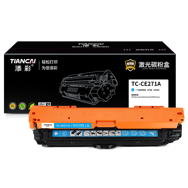 添彩 TC-CE271A 商用版 适用于HP Color LaserJet Enterprise CP5525 series 打印量15000页 硒鼓 1.00 只/个 (计价单位：个) 蓝色 蓝色