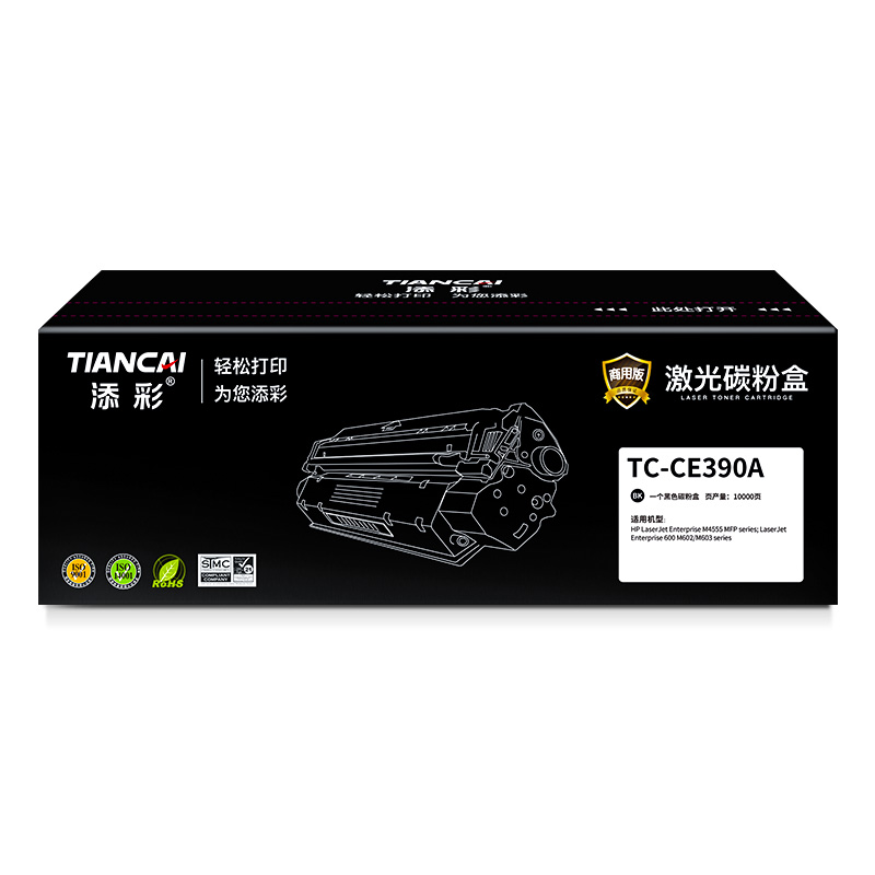 添彩 TC-CE390A 商用版 适用于HP M4555 打印量10000页 硒鼓 1.00 只/个 (计价单位：个) 黑色 黑色