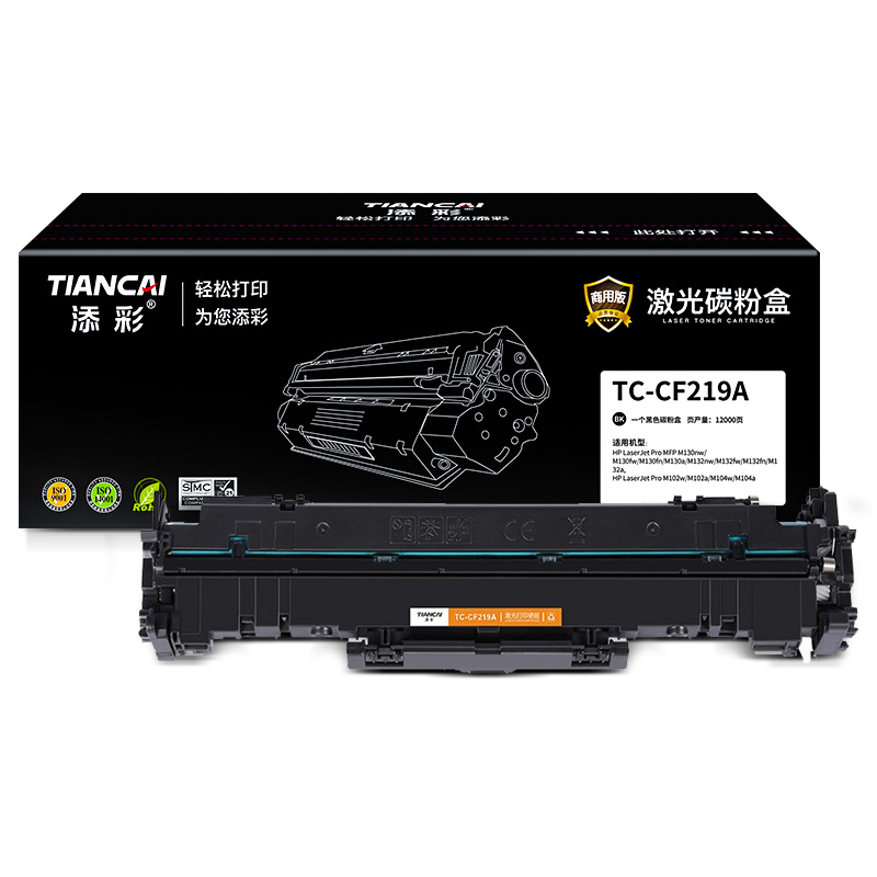 添彩 TC-CF219A 商用版适用于HP LaserJet Pro MFP M130 鼓组件个黑色 黑色