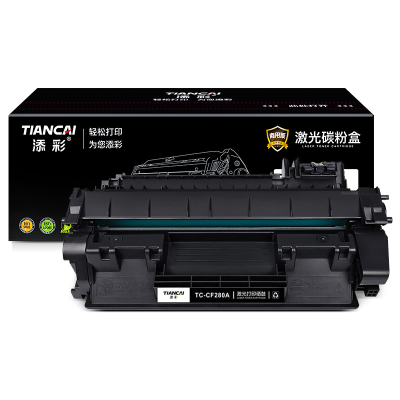 添彩 TC-CF280A 商用版 适用于HP 2053/2054/2055/2056  硒鼓 个 黑色