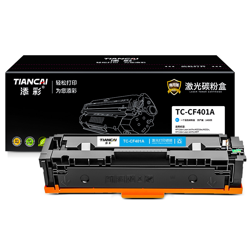 添彩 TC-CF401A 商用版 适用于HP M252 MFP M277/M274n 硒鼓 个 蓝色 蓝色-打印量1400页