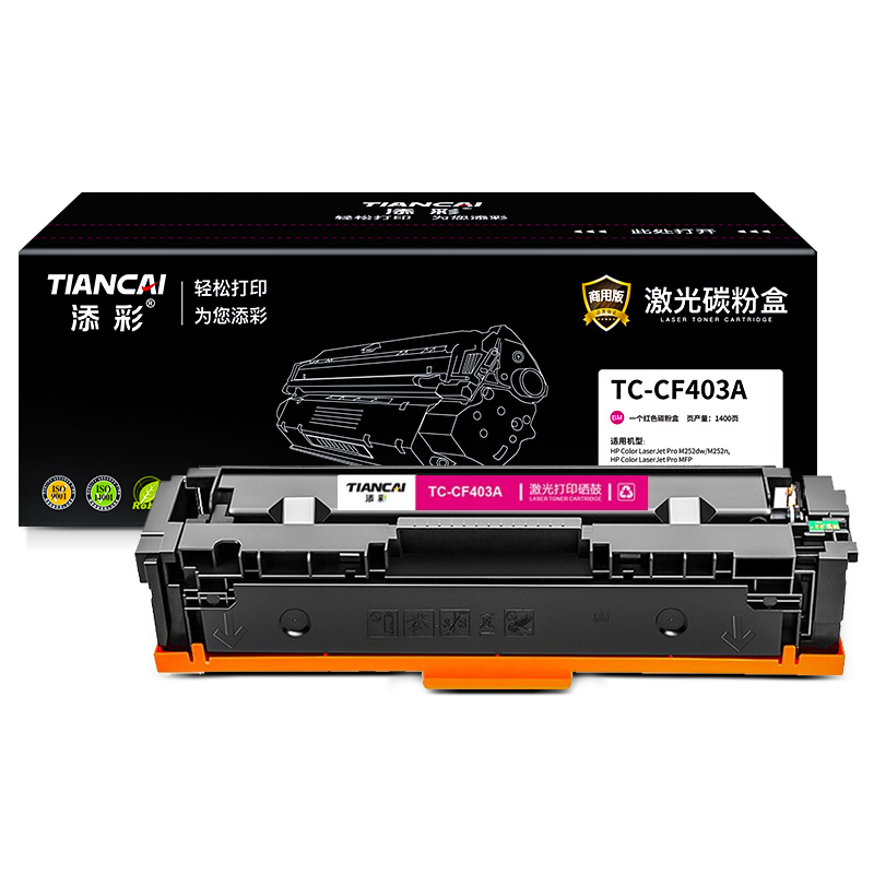 添彩 TC-CF403A 硒鼓 红色 1400页 适用于HP  M252dw/M252n 硒鼓支红色 红色