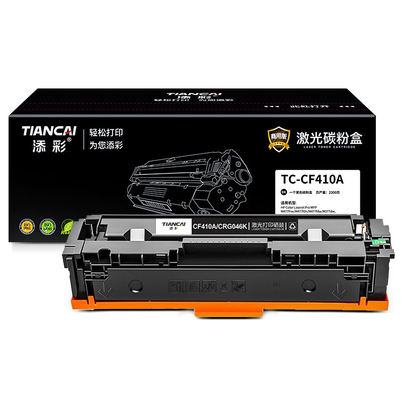 添彩 TC-CF410A 硒鼓 黑色 2300页 适用于HP Color Laseret Pro MFP M477fnw 硒鼓 1.00 只/支 (计价单位：支) 黑色 黑色