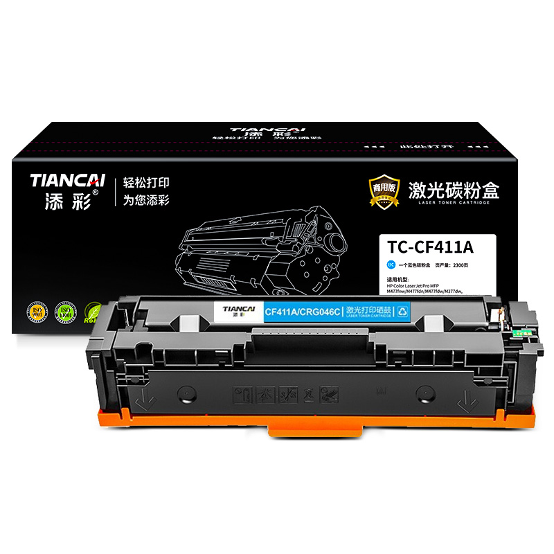 添彩 TC-CF411A 硒鼓 蓝色 2300页 适用于HP Color Laseret Pro MFP M477fnw 硒鼓 1.00 只/支 (计价单位：支) 蓝色 蓝色