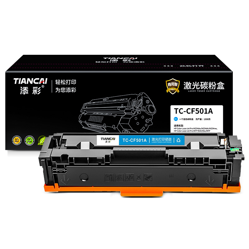 添彩 TC-CF501A硒鼓 1300页 蓝色 适用于HP M254dw/M254dn 硒鼓支 蓝色 蓝色