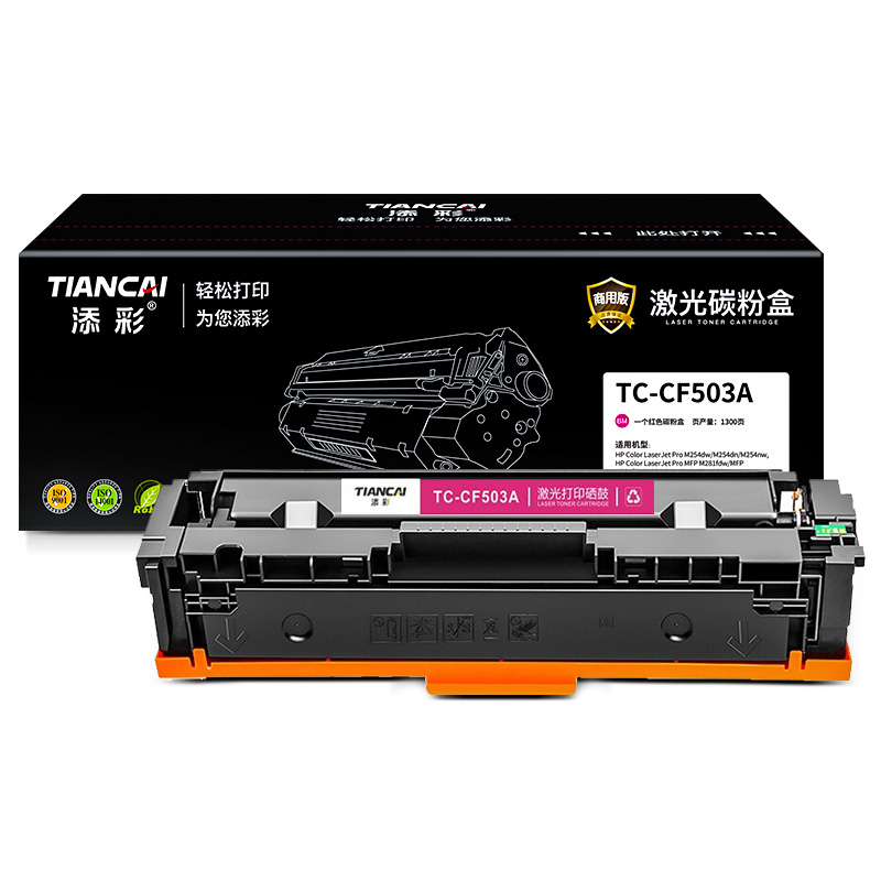 添彩 TC-CF503A硒鼓 1300页 红色 适用于HP Color LaserJet Pro M254dw/M254dn 硒鼓 1.00 只/支 (计价单位：支) 红色 红色
