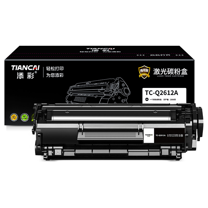 添彩 TC-Q2612A商用版 适用于HP LaserJet 1015/101M1005MFP硒鼓个 黑色-打印量2000页