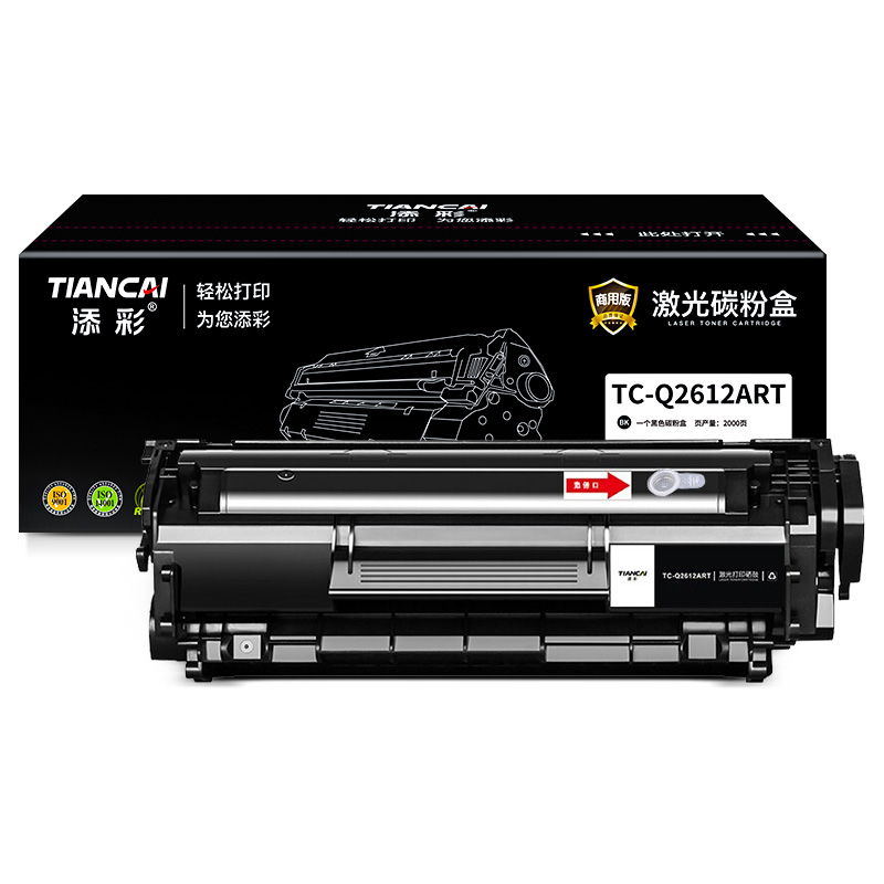 添彩 TC-Q2612ART 商用版适用HP3050Z/3052/3055/M1005MFP硒鼓 个 黑色-打印量2000页