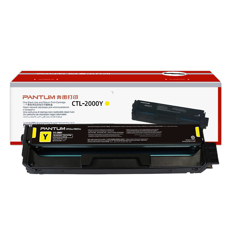 奔图(PANTUM) CTL-2000Y  1500页 适用CP2200DW CM2200FDW CP2200DN CM2200FDN打印机 硒鼓 1.00 只/支 (计价单位：支) 黄色 黄色